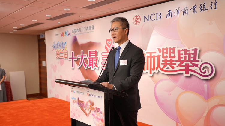 十大最「美」教師頒獎(jiǎng)禮舉行 蕭澤頤籲一起做好青少年工作