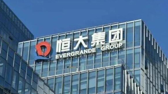 中國(guó)恒大：恒大地產(chǎn)被查 無法滿足境外債重組條款