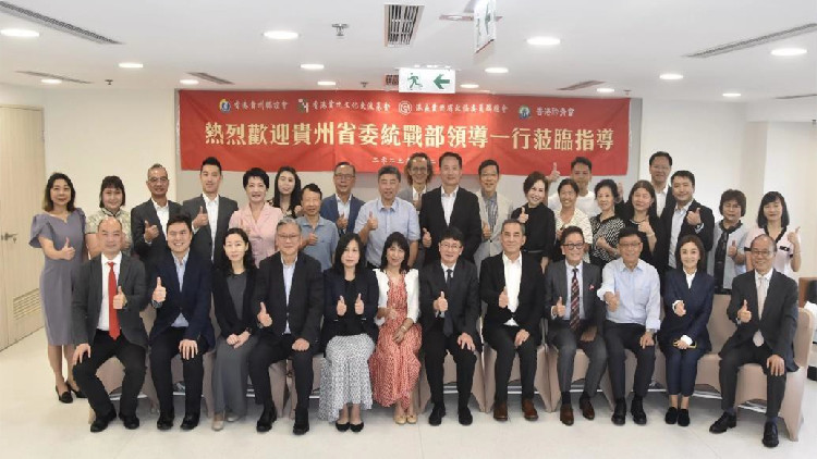 香港黔籍社團(tuán)熱烈歡迎貴州省委統(tǒng)戰(zhàn)部常務(wù)副部長(zhǎng)、省僑辦主任王茂愛(ài)一行到訪