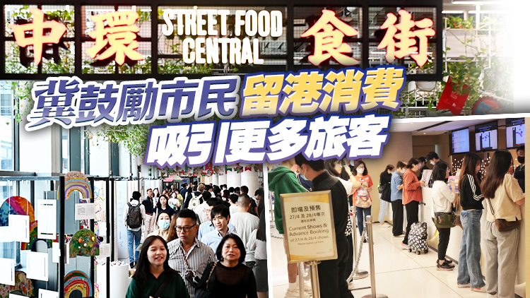 全港歡度國慶 「半價(jià)睇好戲」 1750間食肆推七折優(yōu)惠