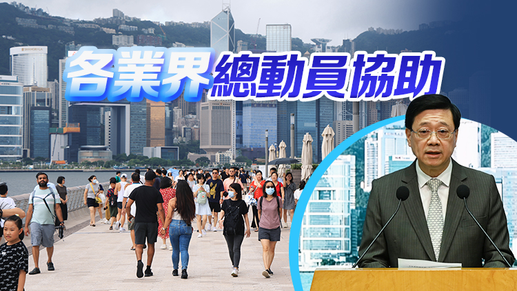 李家超：料國(guó)慶黃金周大批遊客到港 交通及口岸增加人手做好準(zhǔn)備