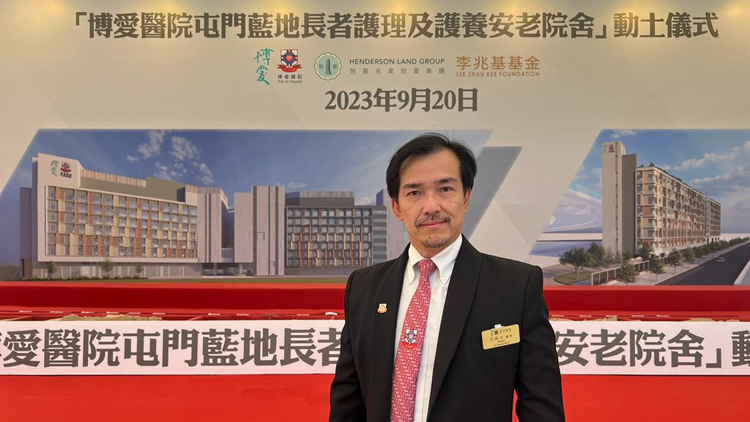 億福(香港)有限公司創(chuàng)辦人司徒立 以己所能回報(bào)社會(huì)