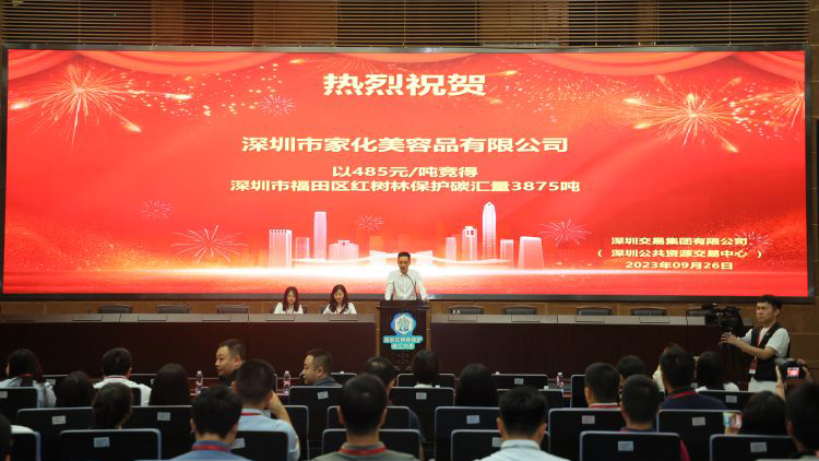 創(chuàng)紀(jì)錄！全國首單紅樹林保護(hù)碳匯以485元/噸成功拍賣