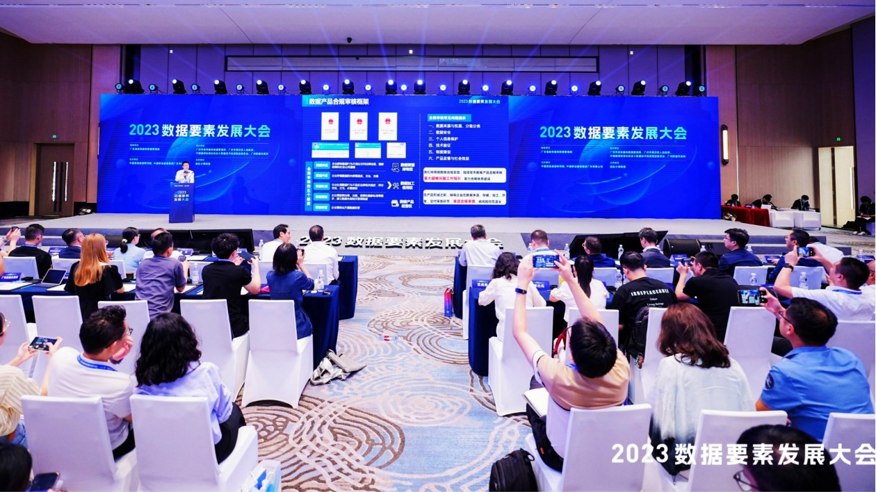 驅動社會創(chuàng)新新動能 廣東數據要素市場發(fā)展成效顯著