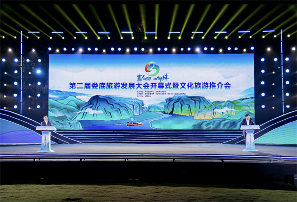 相約第二屆婁底旅發(fā)大會 共賞漣源風情