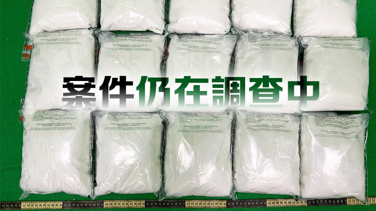 海關(guān)機(jī)場檢約800萬元懷疑氯胺酮 拘捕2人