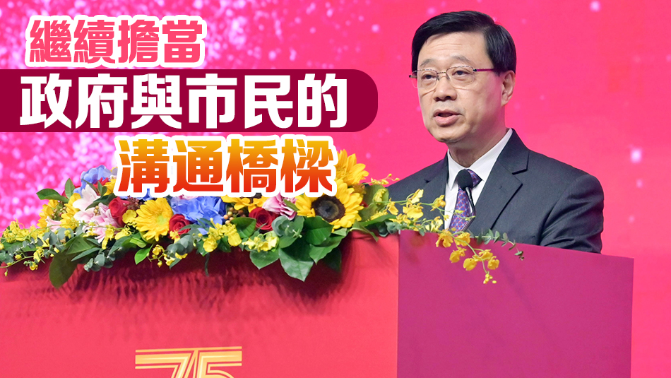 文匯報(bào)75周年 | 李家超對(duì)河套規(guī)劃報(bào)道印象深刻 冀續(xù)以健筆鐫刻祖國和香港故事