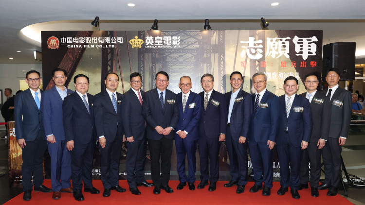 英皇電影榮譽(yù)發(fā)行《志願軍：雄兵出擊》 香港首映禮盛大公映