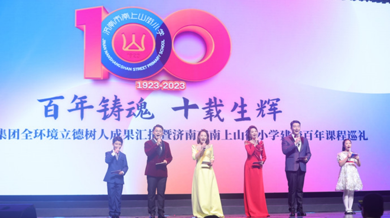 建校百年 山東濟南一小學(xué)舉行課程巡禮