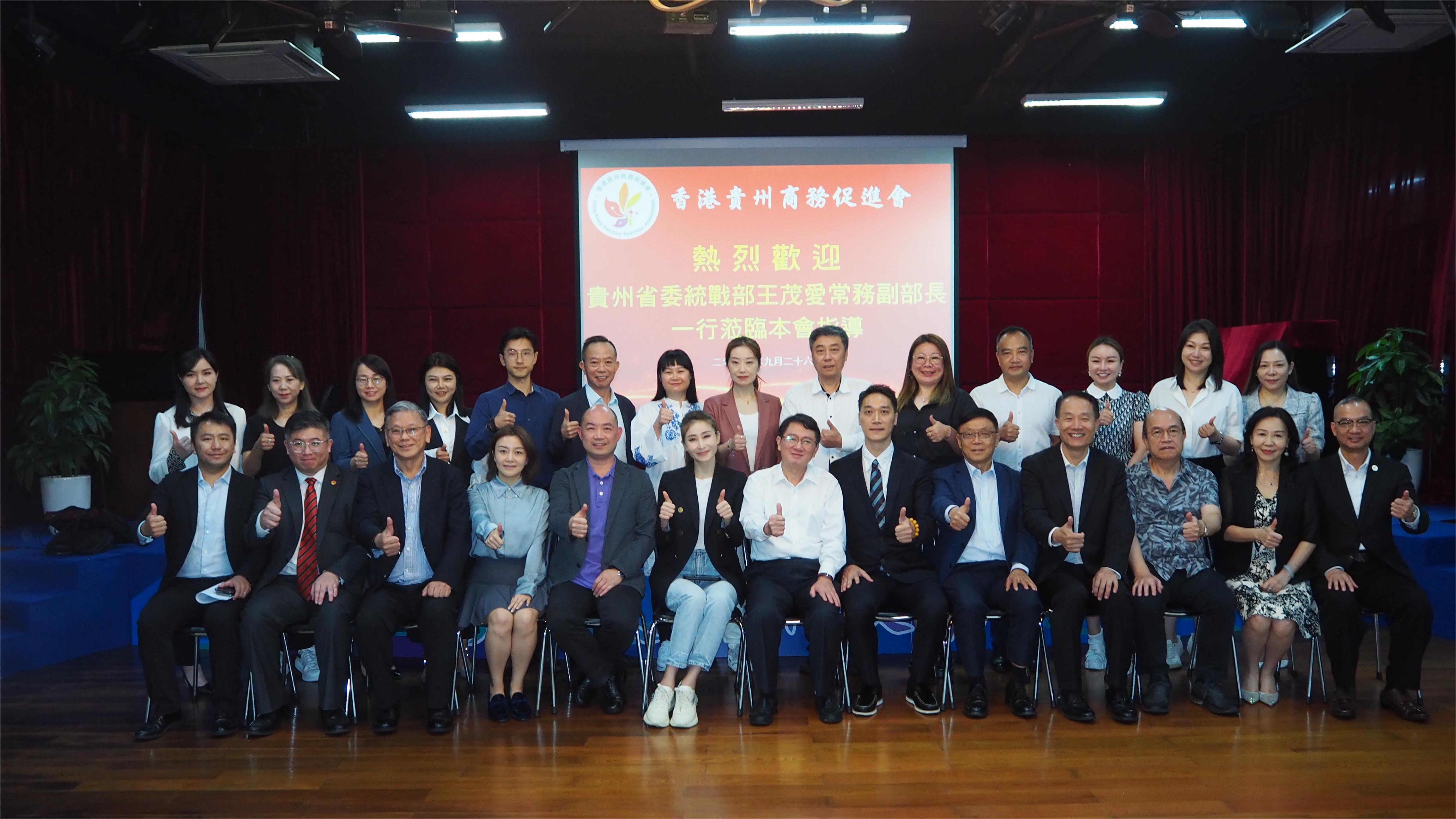 貴州商促會(huì)歡迎王茂愛(ài)一行到訪