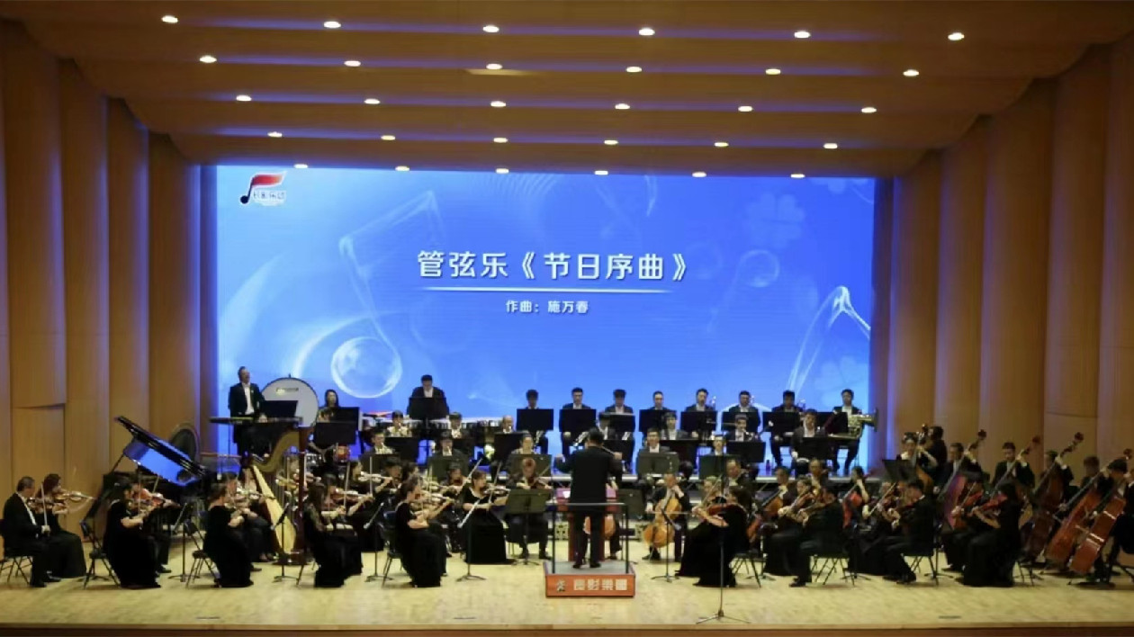 「月是故鄉(xiāng)明」喜迎中秋、國慶交響音樂會(huì)在長影音樂廳精彩上演