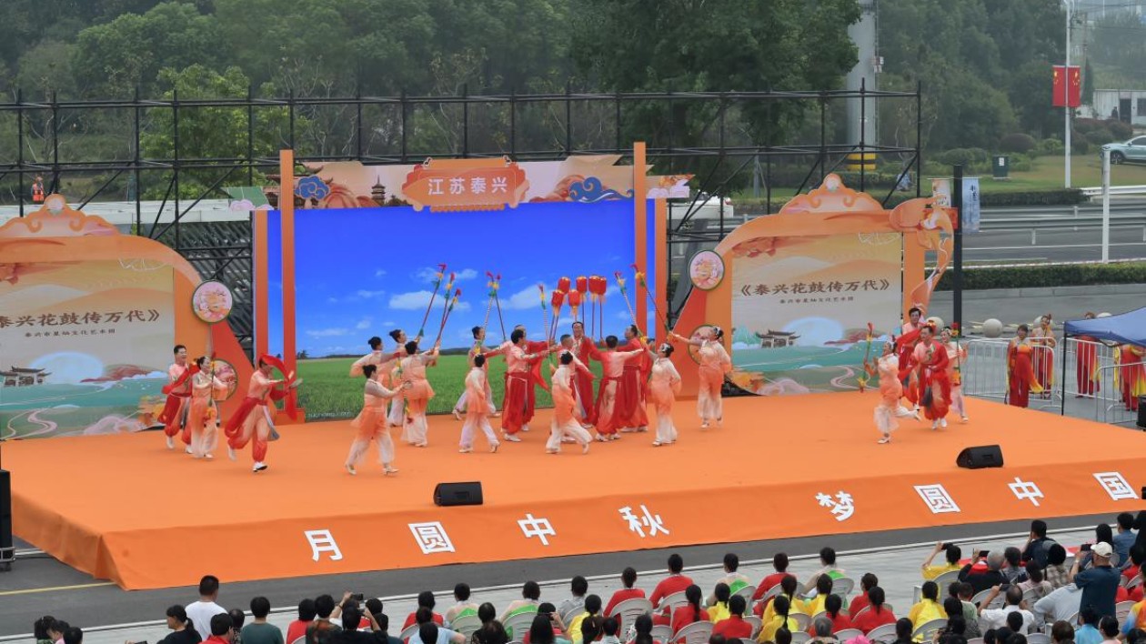 「月圓中秋 夢圓中國」江蘇省中秋國慶文明實(shí)踐省級示範(fàn)活動在泰興舉辦
