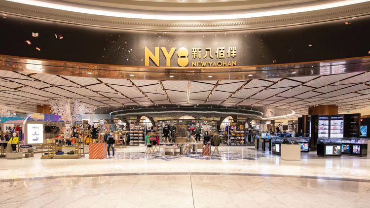 國慶黃金周澳門旅行消費熱 眾多旅遊打卡親子活動大力度優(yōu)惠盡在澳門新八佰伴