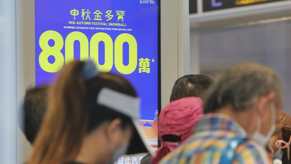 中秋金多寶頭獎(jiǎng)半注中 入嚟睇開獎(jiǎng)號(hào)碼