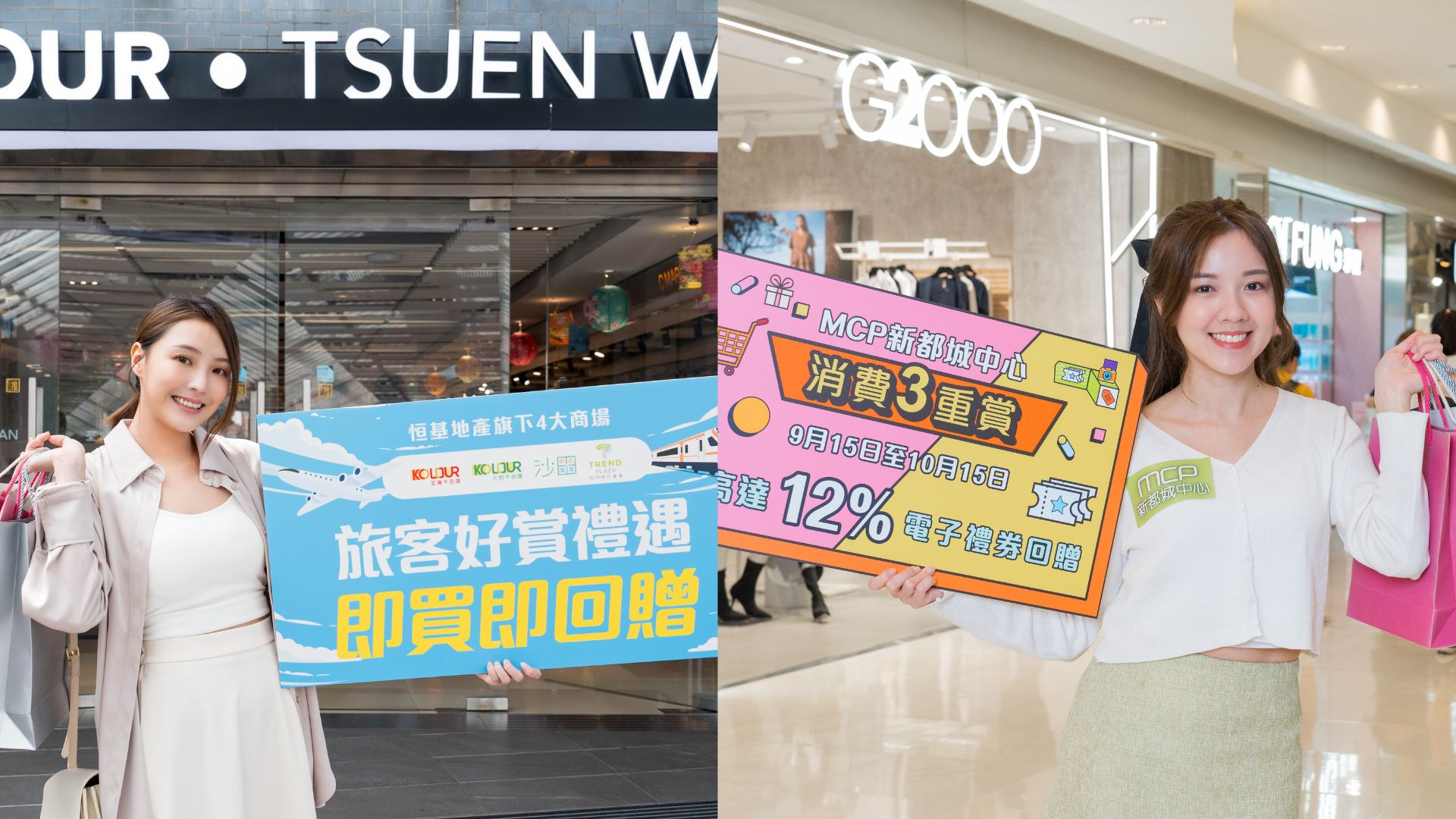 【優(yōu)惠】十一黃金周 盤點(diǎn)本港商場消費(fèi)優(yōu)惠