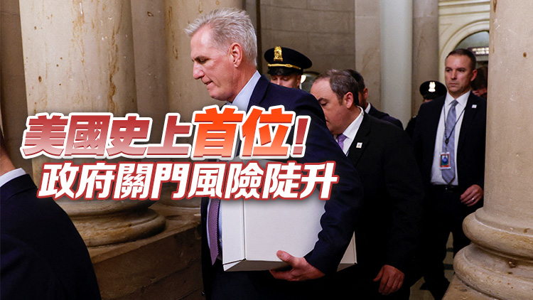 216票贊成！美國(guó)眾議院議長(zhǎng)麥卡錫遭投票罷免