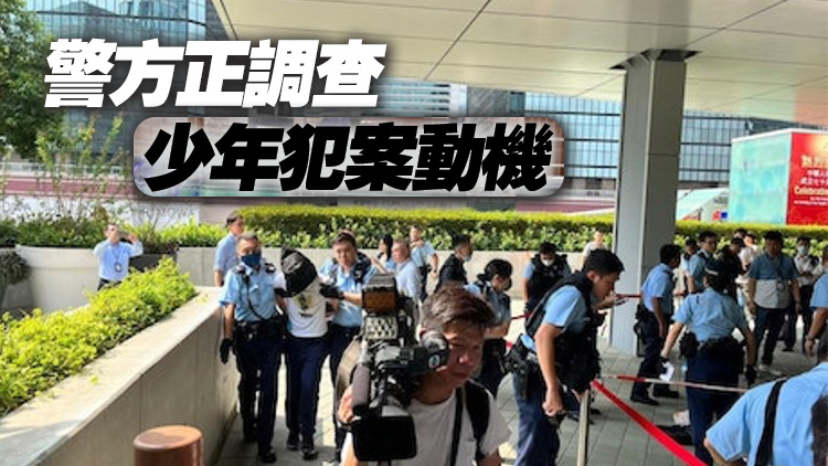 【追蹤報道】17歲少年政總外持刀傷2人 政府強烈譴責(zé)