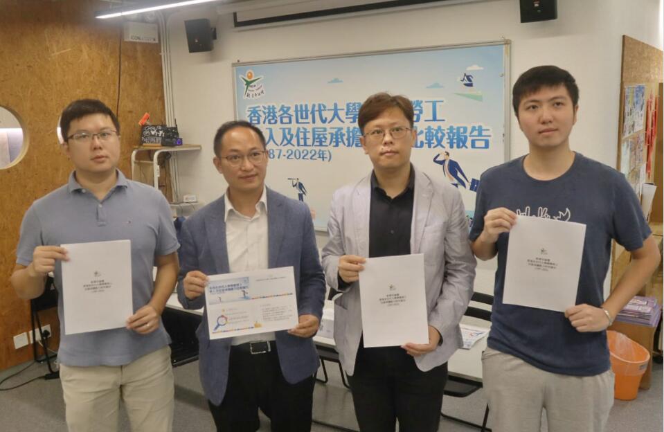 研究發(fā)現(xiàn)青年人整體置業(yè)能力較弱  團體促當(dāng)局增加資助房屋供應(yīng)與支持產(chǎn)業(yè)多元化