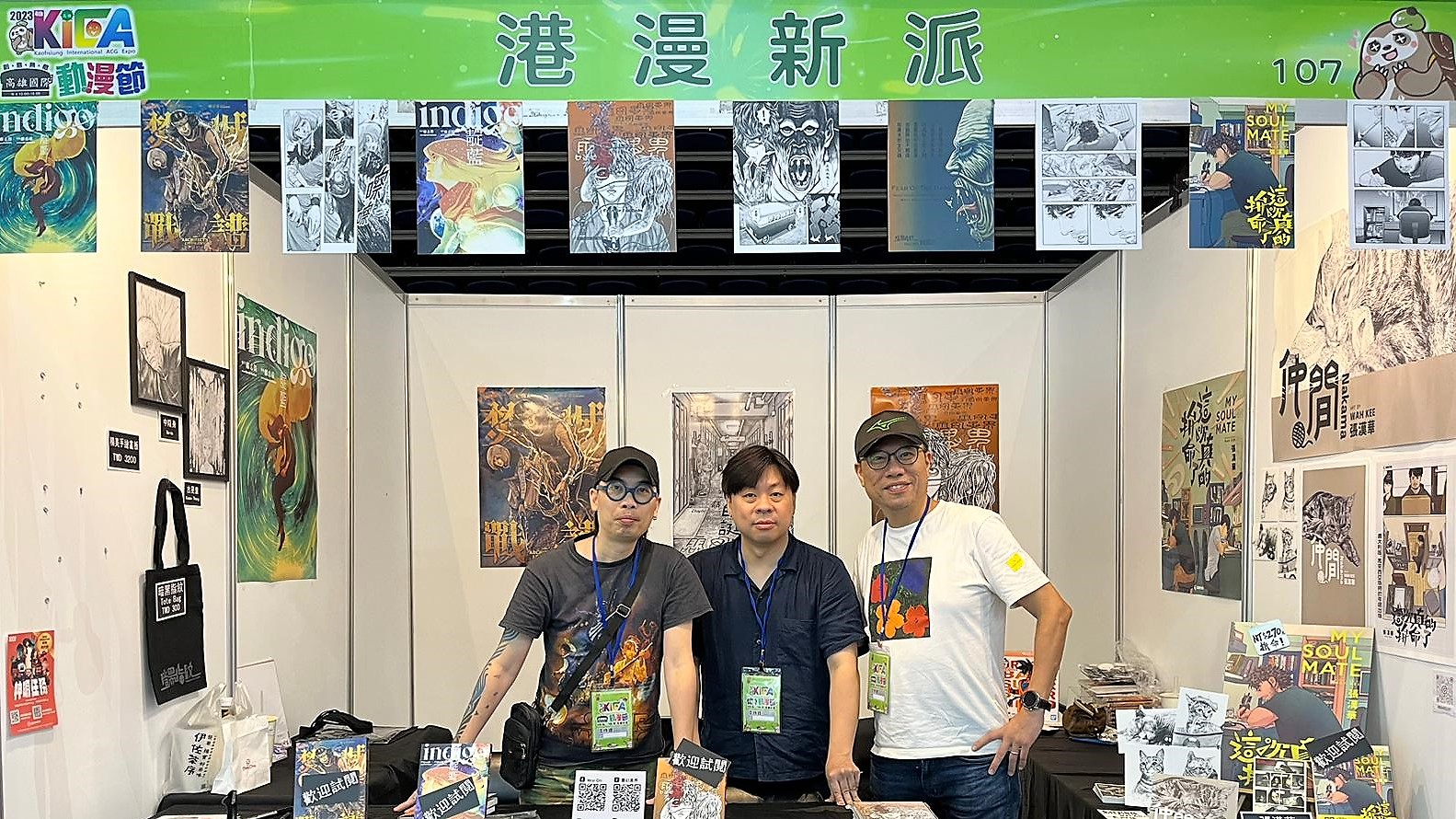 【動(dòng)漫】高雄國際動(dòng)漫節(jié) 「港漫動(dòng)力」入圍漫畫家赴臺宣傳港漫