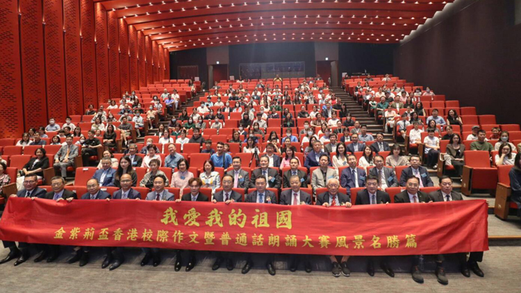 第二屆「我愛(ài)我的祖國(guó)」普通話(huà)朗誦大賽成功舉行