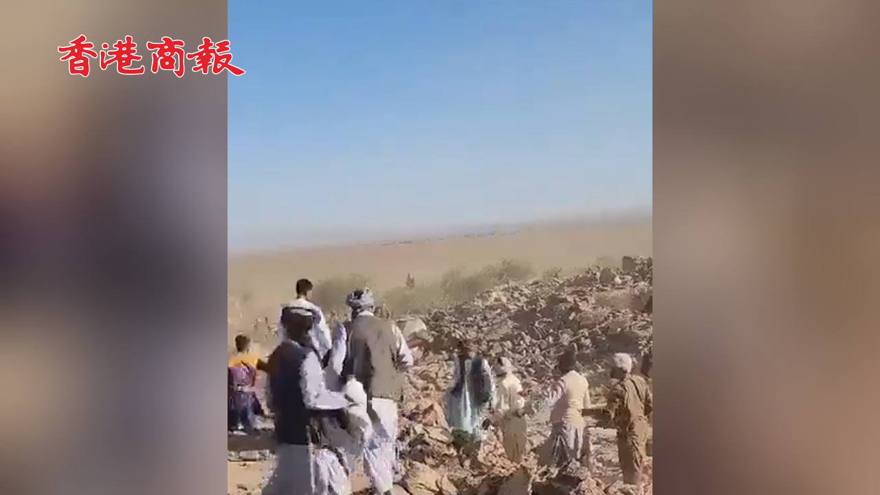 有片丨阿富汗遭遇強烈地震 死亡人數(shù)已超2000人