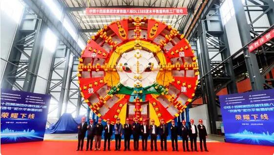 京唐城際鐵路超大直徑盾構(gòu)機「京通號」下線 