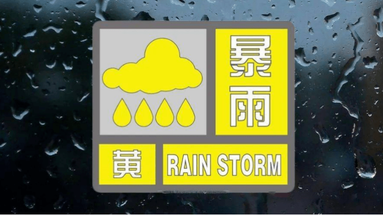 注意防禦！深圳發(fā)布分區(qū)暴雨黃色預(yù)警信號