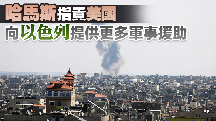 巴以衝突已致1100餘人死亡！美派航母向以色列靠攏
