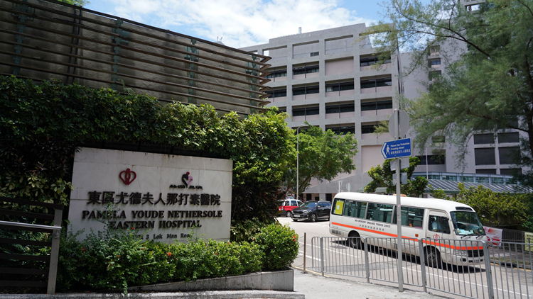 東區(qū)醫(yī)院92歲男病人感染退伍軍人病 現(xiàn)時情況嚴重