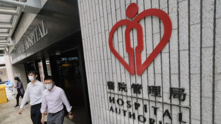 醫(yī)管局：今年將重啟國際認證評審工作 確保醫(yī)院達標