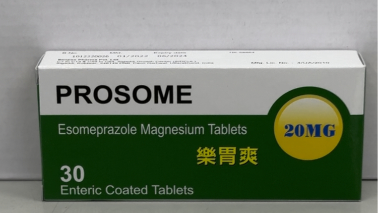 樂胃爽20毫克一個批次出現(xiàn)品質(zhì)問題 批發(fā)商從市面回收
