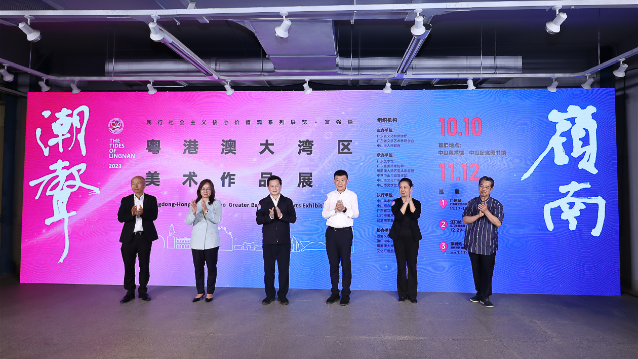 「嶺南潮聲——2023粵港澳大灣區(qū)美術(shù)作品展」在中山啟幕