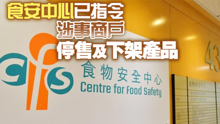 一個包裝梅菜及兩個包裝話梅樣本含二氧化硫違未標(biāo)明 違食物標(biāo)籤規(guī)例