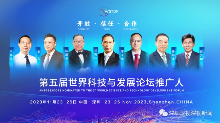 這個(gè)重磅論壇將首次在深舉辦！推廣人名單出爐