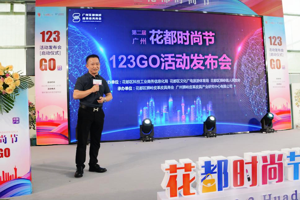 第二屆花都時(shí)尚節(jié)啟動(dòng)：銷售額料將超過(guò)20億