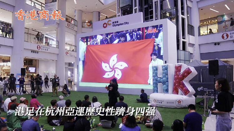 有片｜杭州亞運(yùn)對(duì)伊朗踢進(jìn)致勝關(guān)鍵球 潘沛軒：功勞屬於整個(gè)球隊(duì)