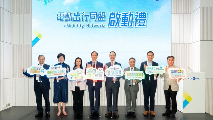 中電成立電動(dòng)出行同盟 推動(dòng)本港電動(dòng)商用車普及化