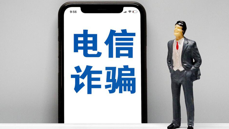 公安機(jī)關(guān)公開(kāi)懸賞通緝2名電信網(wǎng)絡(luò)詐騙犯罪集團(tuán)頭目