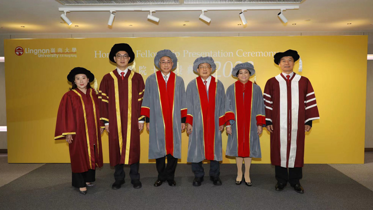 嶺南大學(xué)頒授榮譽院士銜予三位傑出人士
