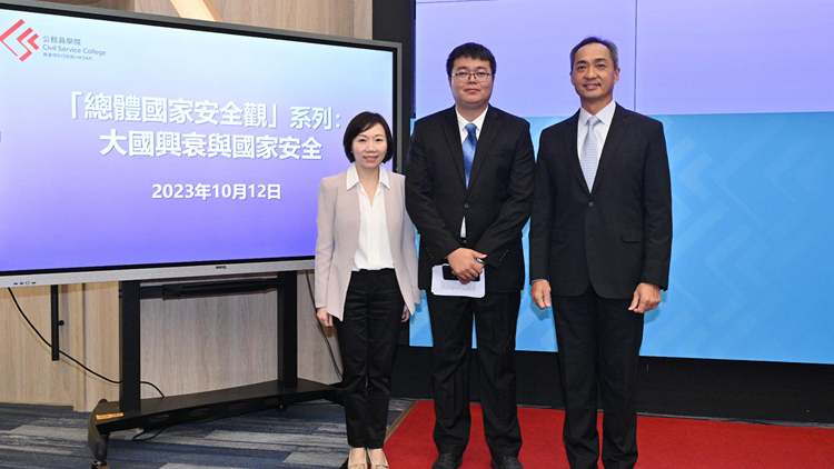 公務(wù)員學(xué)院舉辦第二場(chǎng)「總體國家安全觀」講座 200人參加