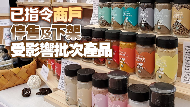 印度進(jìn)口包裝白胡椒粉驗出環(huán)氧乙烷 食安中心籲市民停止食用