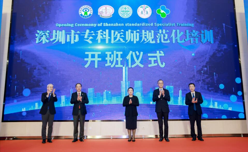 深港攜手開啟?？漆t(yī)師規(guī)範化培訓 建立國際接軌醫(yī)學人才培養(yǎng)體系