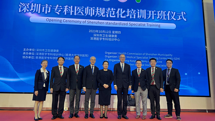 深港醫(yī)學(xué)?？婆嘤?xùn)中心課程開班 為內(nèi)地專科醫(yī)生作規(guī)範(fàn)化培訓(xùn)