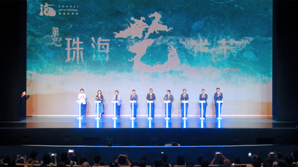 藝術(shù)讓城市更美好！珠海第三屆藝術(shù)節(jié)啟幕