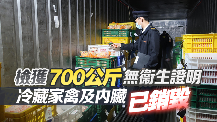 食環(huán)署搗破元朗無(wú)牌凍房 拘捕1人