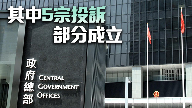 政府首季接獲2778宗索取公開(kāi)資料要求 申訴專員已處理20宗投訴