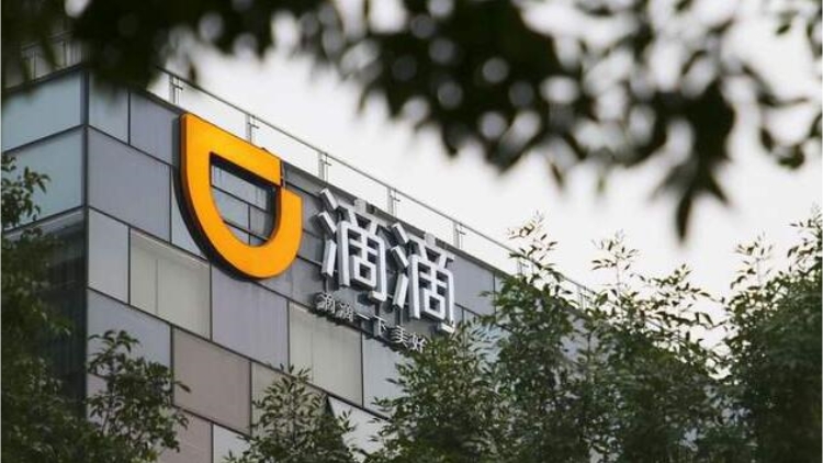 滴滴據(jù)報計劃明年來港上市