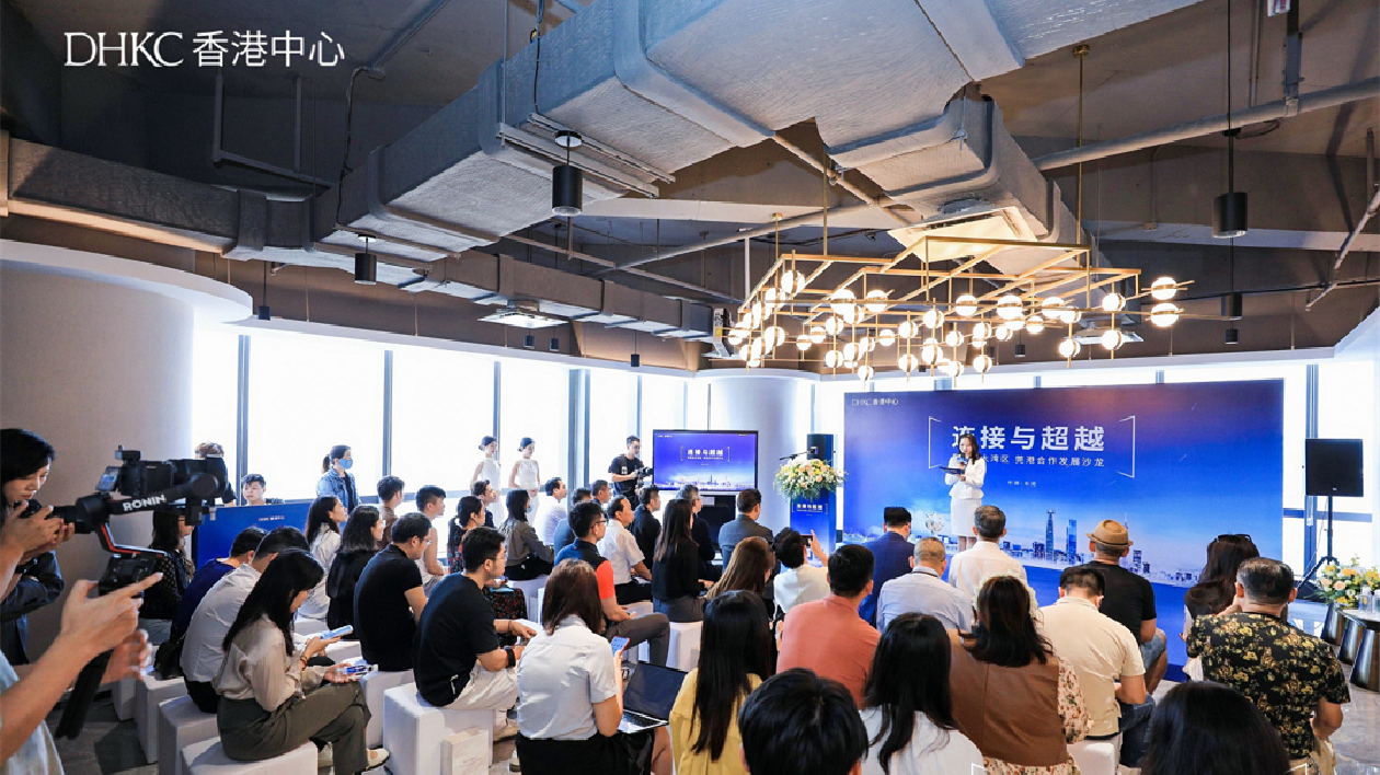 探索新路徑 莞港牽手打造灣區(qū)「最佳組合」