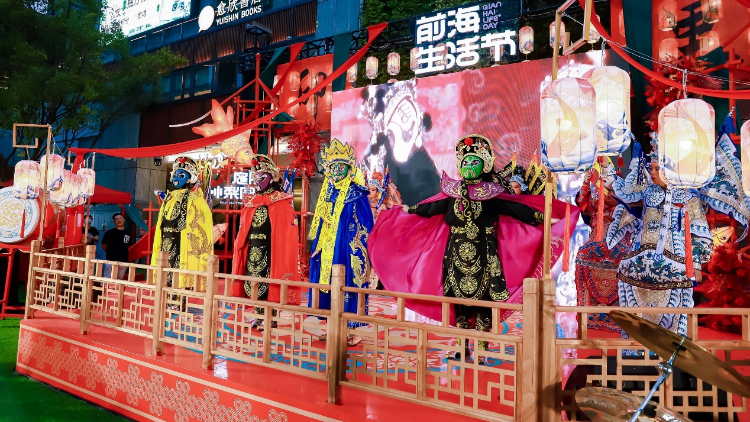 前海生活節(jié)2.0啟幕，以戲會(huì)友探索「欣中式」國(guó)粹之魅
