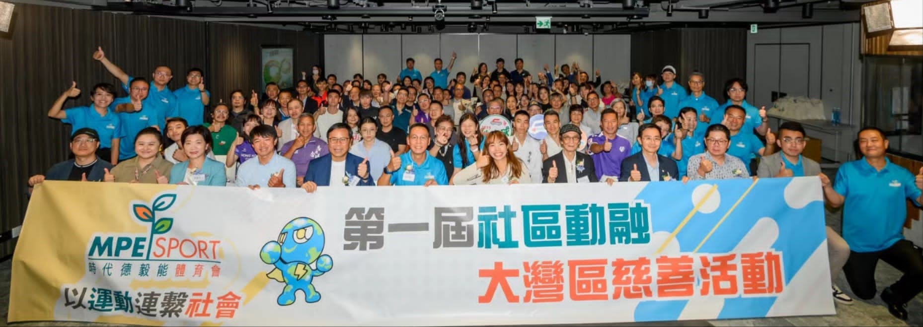 德毅能辦「社區(qū)動融大灣區(qū)慈善活動」